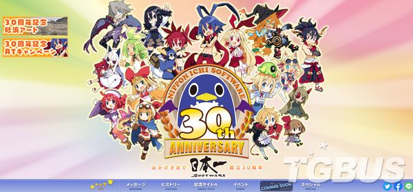 日本一今日设立30周年纪念网站 三款神秘新作待公开