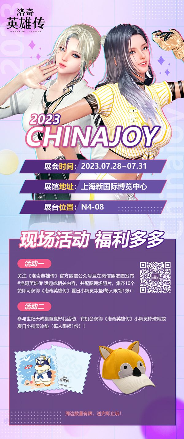 《洛奇英雄传》确认参展ChinaJoy！真实打击感等你来体验！