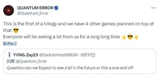 开发商计划推出《量子误差》三部曲 以及更多其他游戏