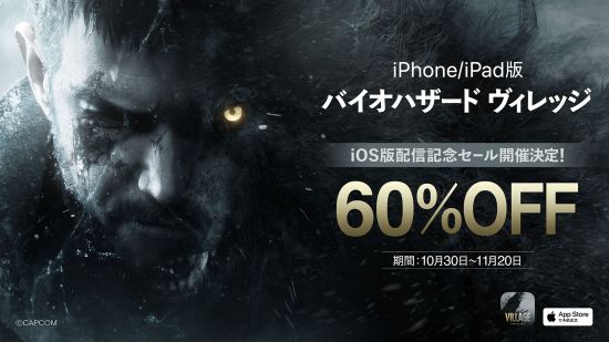 iOS版《生化危机：村庄》首发享-60%优惠 11月30日发售