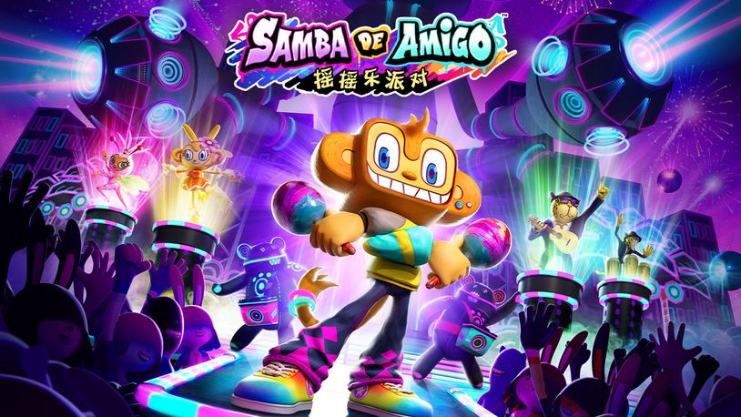 《SambadeAmigo：摇摇乐派对》DLC“Kawaii音乐包”11月30日上线!