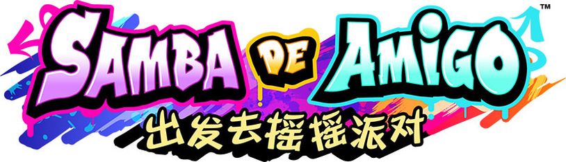 《出发去摇摇派对》Apple Arcade 更新《像笨蛋一样》等曲目