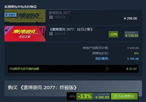 《赛博朋克2077》终极版上线Steam：含完整内容 售价390元
