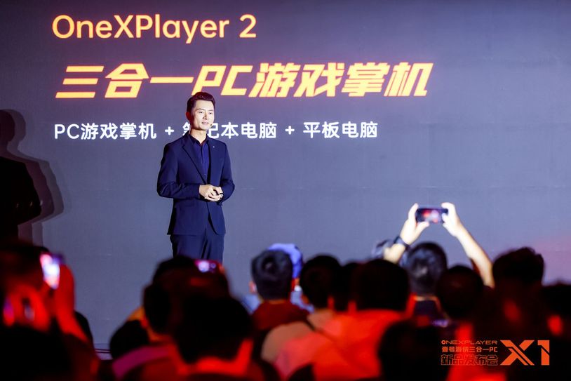 OneXPlayer三合一PC新品壹号游侠X1正式发布，搭载Ultra 7 155H处理器