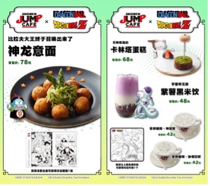 SHONEN JUMP CAFE 成都店今日正式开业