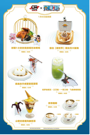 SHONEN JUMP CAFE 成都店今日正式开业