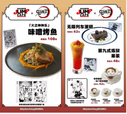 SHONEN JUMP CAFE 成都店今日正式开业