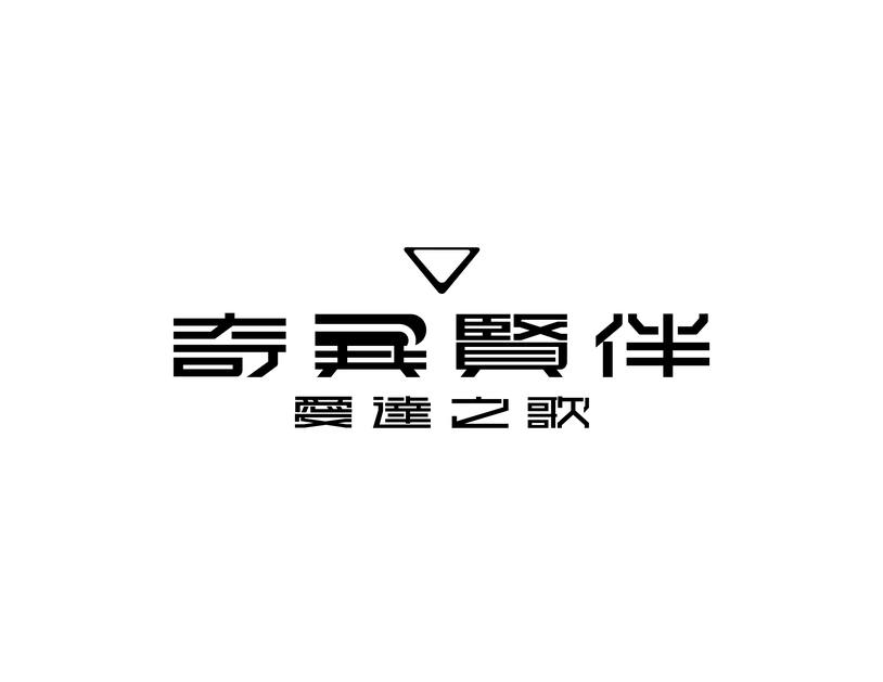 《奇异贤伴 爱达之歌》公开最新宣传视频及全新游戏情报！