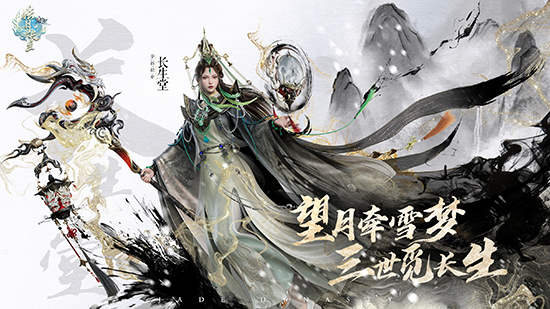 《诛仙》端游人族新职业实机首曝！雪琪人物传pv今日上线！