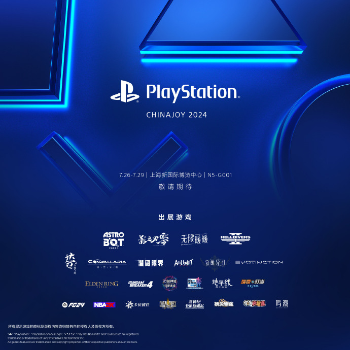 PlayStation中国发布2024ChinaJoy参展游戏名单