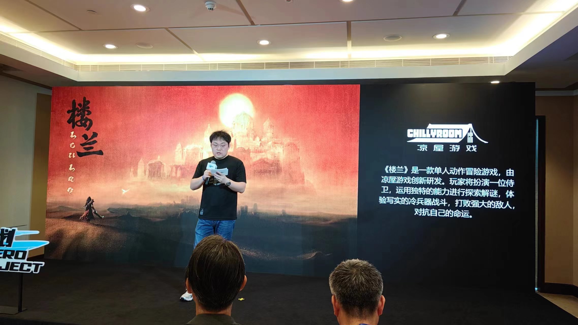 中国之星计划第三期发布会现场公布三款作品