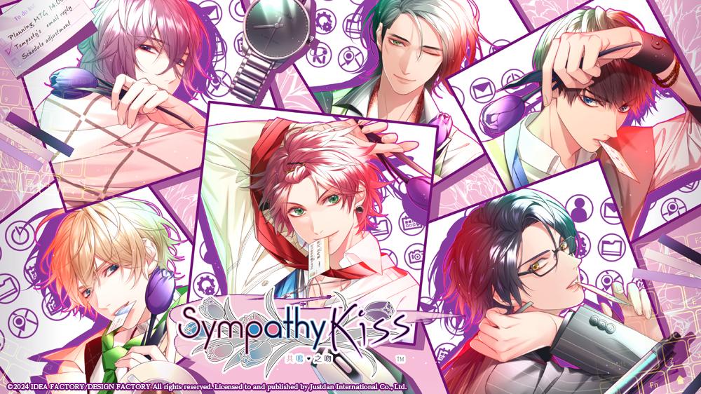 《SympathyKiss 共鸣之吻》亚洲中文版发售日确定